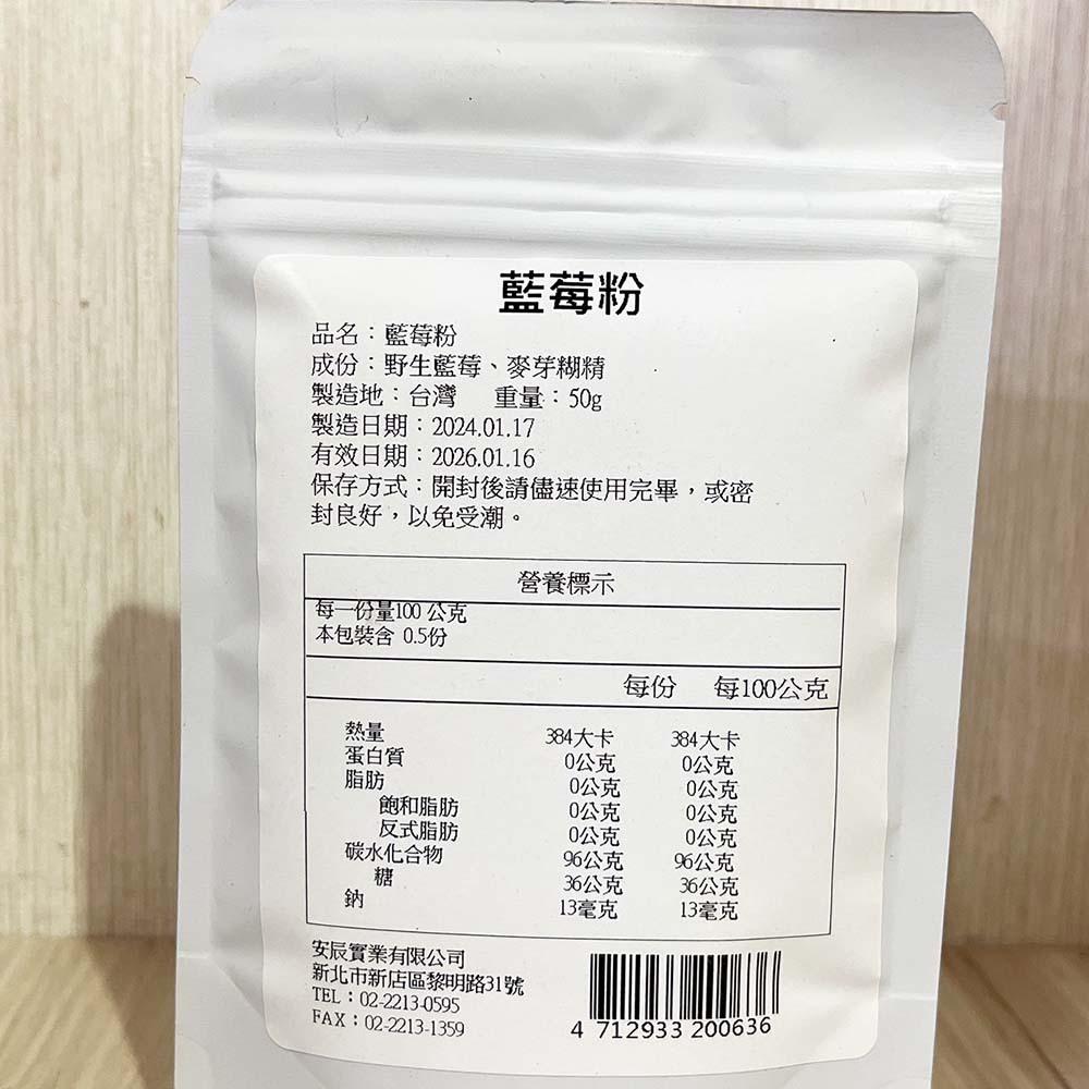 【柚子烘焙食品】多利 天然水果粉 百香果粉 草莓粉 藍莓粉 檸檬粉 水蜜桃粉 天然色粉 食用色素 水果粉 50~100g-細節圖5