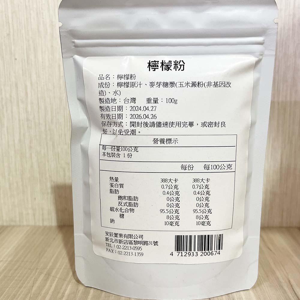 【柚子烘焙食品】多利 天然水果粉 百香果粉 草莓粉 藍莓粉 檸檬粉 水蜜桃粉 天然色粉 食用色素 水果粉 50~100g-細節圖7