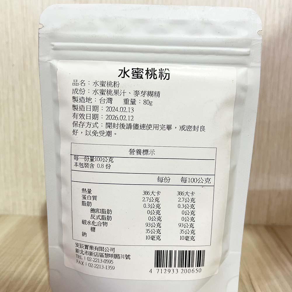 【柚子烘焙食品】多利 天然水果粉 百香果粉 草莓粉 藍莓粉 檸檬粉 水蜜桃粉 天然色粉 食用色素 水果粉 50~100g-細節圖8