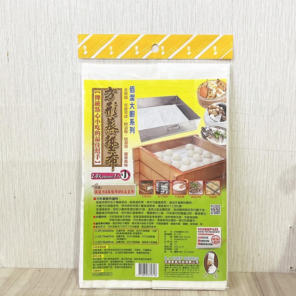 【柚子烘焙食品】2尺方形蒸墊布 可蒸可炊 防沾黏 蒸包子布 蒸饅頭布 蒸布-細節圖2
