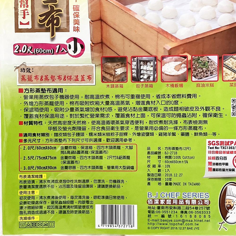 【柚子烘焙食品】2尺方形蒸墊布 可蒸可炊 防沾黏 蒸包子布 蒸饅頭布 蒸布-細節圖3