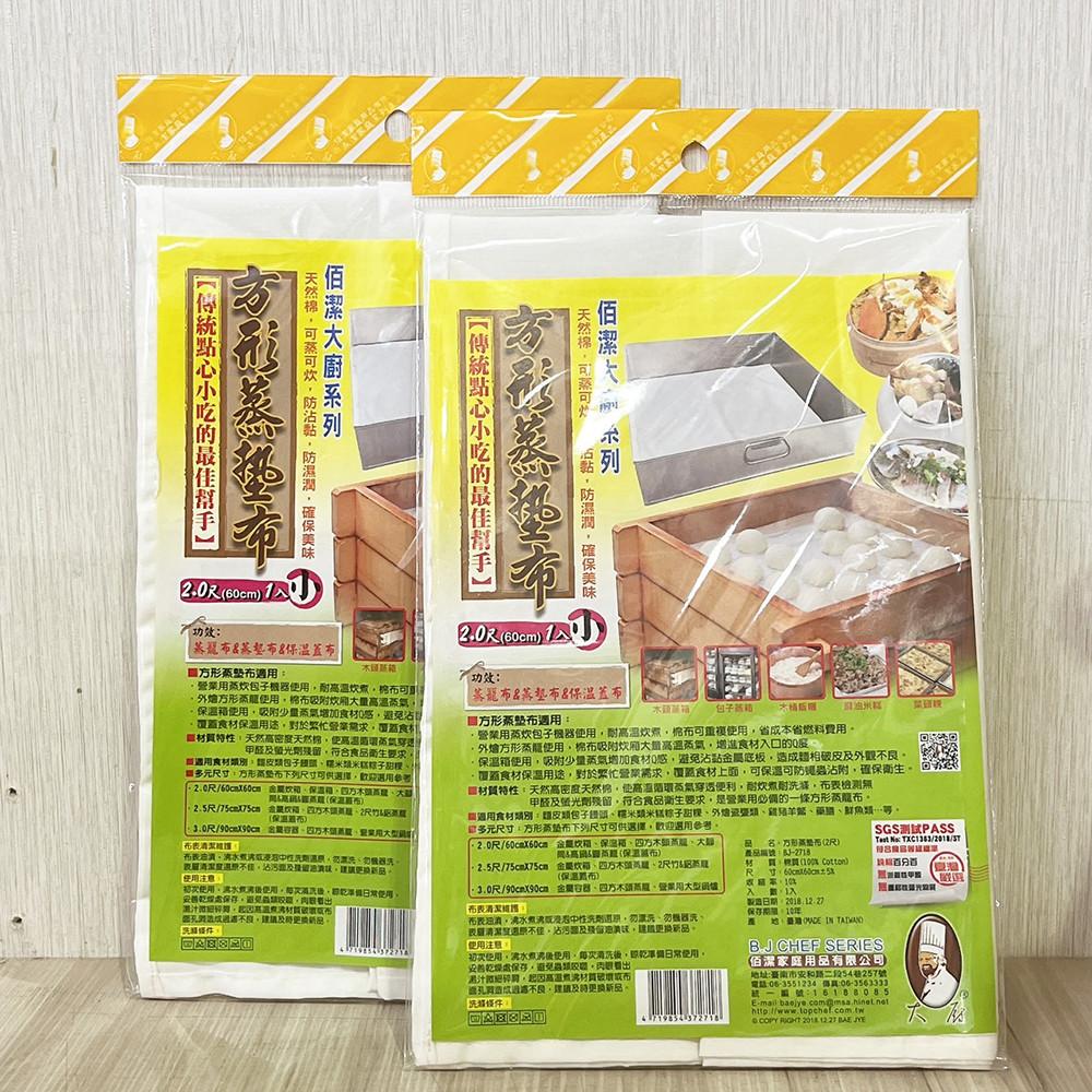【柚子烘焙食品】2尺方形蒸墊布 可蒸可炊 防沾黏 蒸包子布 蒸饅頭布 蒸布-細節圖4