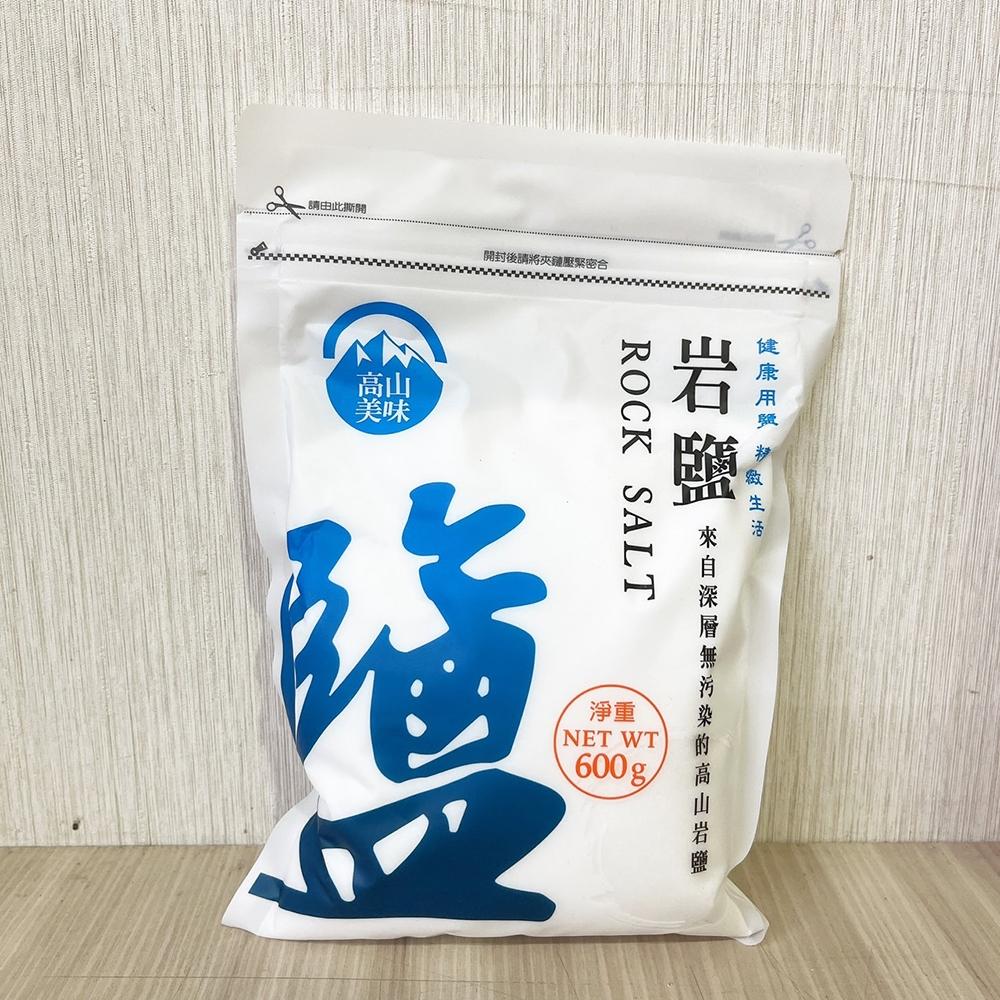 【柚子烘焙食品】高山岩鹽 600公克 夾鏈袋裝 調味鹽 粗鹽 鹽巴 未加碘 食用鹽 礦鹽 天然鹽 未加碘調味鹽 岩鹽-細節圖2