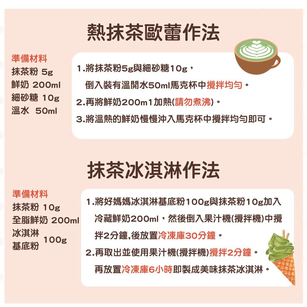 【柚子烘焙食品】惠昇 好媽媽 靜岡抹茶粉 10g小包裝 抹茶粉 抹茶 飲品 抹茶控 蛋糕 西點 冰淇淋 抹茶粉 日本抹茶-細節圖2