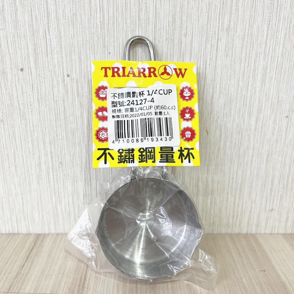 【柚子烘焙食品】三箭牌 不銹鋼量杯 1/4CUP 約60CC 茶匙 量匙 調味匙 烘培專用 計量匙 三箭牌現貨 量杯-細節圖7