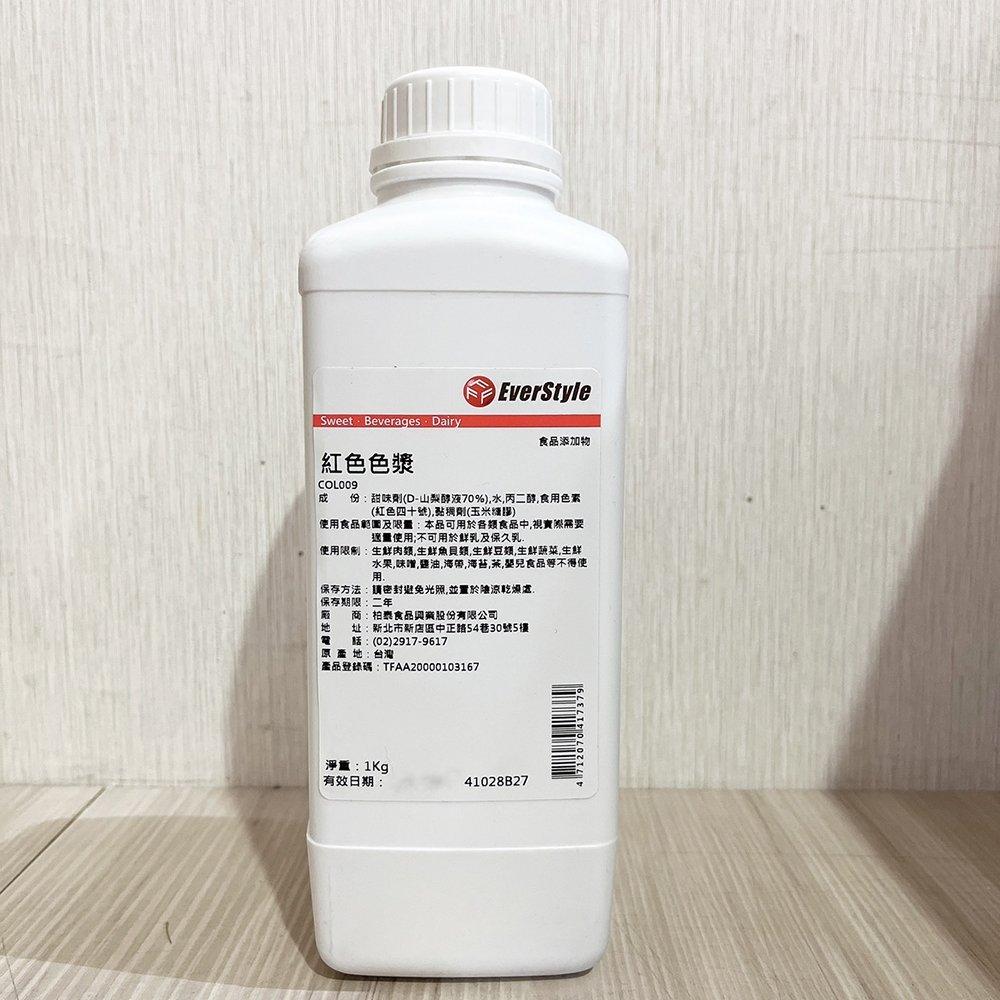 【柚子烘焙食品】柏泰 食用色漿 1kg 紅色 藍色 食用色素 食用色漿 食品添加物 柏泰色漿 色素 烘焙 食品 調色色漿-細節圖3