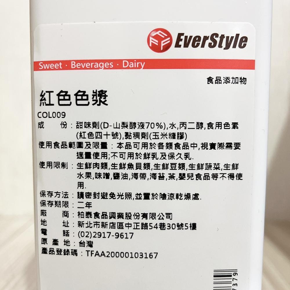 【柚子烘焙食品】柏泰 食用色漿 1kg 紅色 藍色 食用色素 食用色漿 食品添加物 柏泰色漿 色素 烘焙 食品 調色色漿-細節圖4