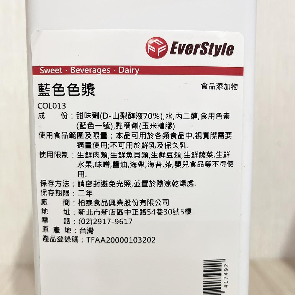 【柚子烘焙食品】柏泰 食用色漿 1kg 紅色 藍色 食用色素 食用色漿 食品添加物 柏泰色漿 色素 烘焙 食品 調色色漿-細節圖7