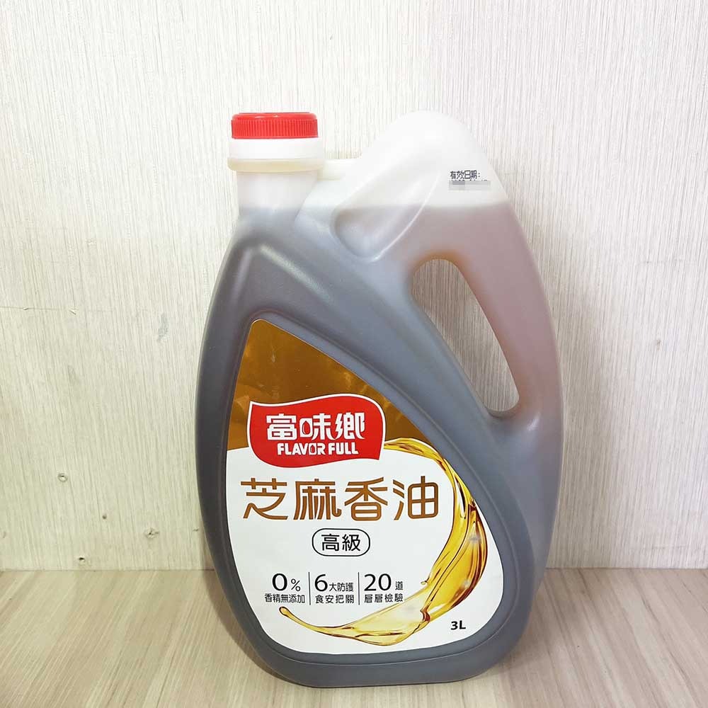 【柚子烘焙食品】富味鄉 香油 芝麻香油 3L 大丰芝麻香油 3公升 芝麻油 料理 烹飪 拌餡 全素 料理必備 調味聖品-細節圖5