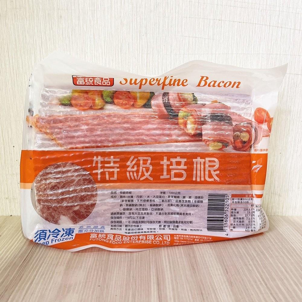 【柚子烘焙食品】富統特級培根 1KG (冷凍) 培根片 特級培根 蛋餅 早餐 早餐食材 美式炸物 烤肉 早午餐-細節圖2