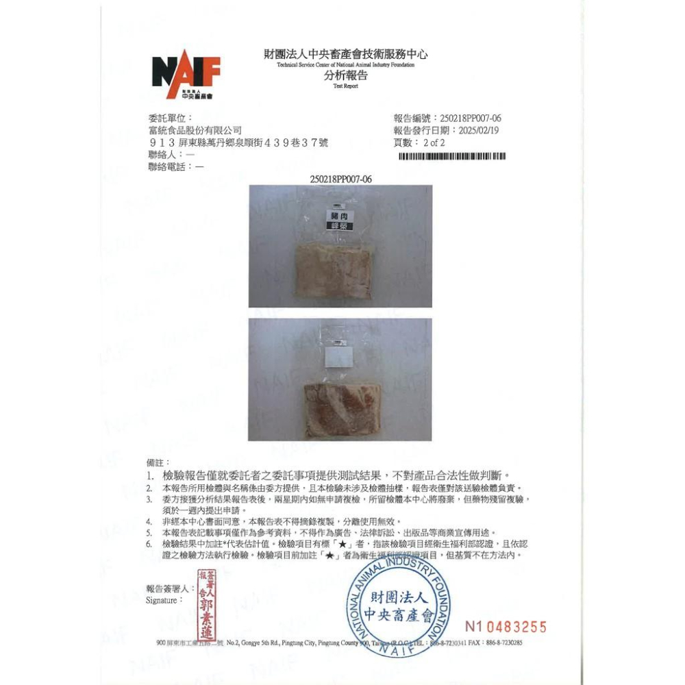 【柚子烘焙食品】富統特級培根 1KG (冷凍) 培根片 特級培根 蛋餅 早餐 早餐食材 美式炸物 烤肉 早午餐-細節圖6