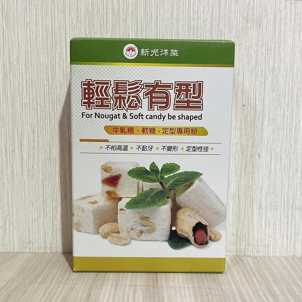 【柚子烘焙食品】新光 輕鬆有型寒天 50g 牛軋糖.軟糖定型專用粉 新光洋菜輕鬆有型寒天粉 50公克 牛軋糖軟糖定型-細節圖3