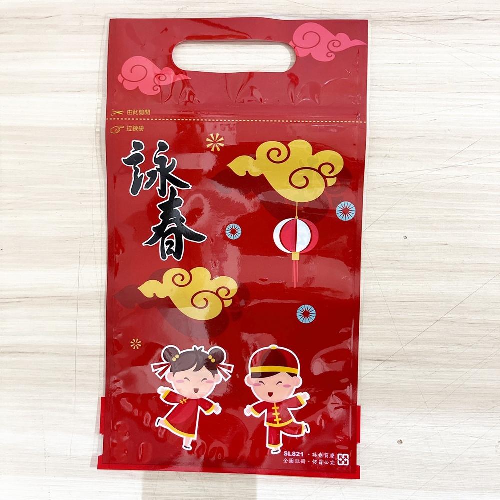 【柚子烘焙食品】半斤手提夾鏈袋 牛軋糖包裝袋 手提夾鏈袋 餅乾袋 過年喜氣包裝袋 糖果袋 自立袋 牛軋糖袋 手提夾鏈袋-細節圖2