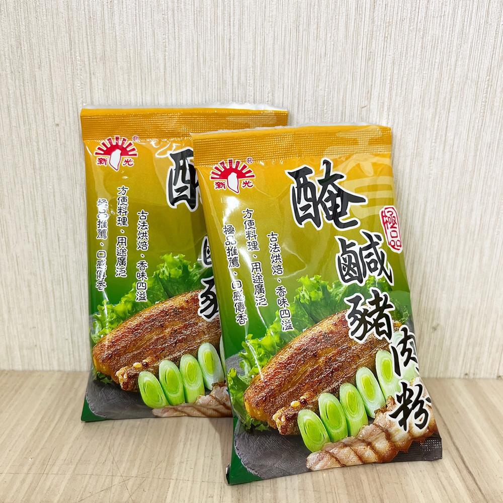 【柚子烘焙食品】新光 醃鹹豬肉粉 新光鹹豬肉粉 30g 醃製 調味 料理 鹹豬肉 廚房調味 調味粉 辛香料 料理包 烘焙-細節圖5