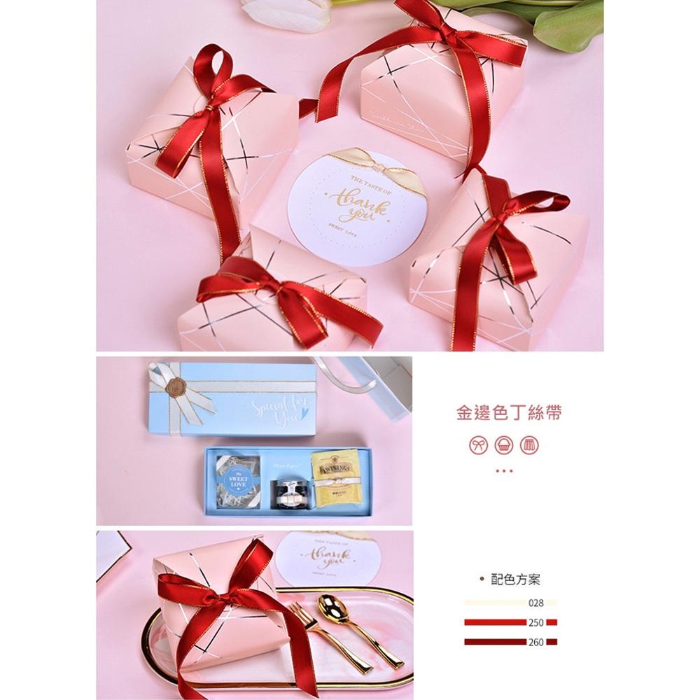 【柚子烘焙食品】色丁金邊絲帶(顏色尺寸內詳_500碼/100碼_卷)緞帶 絲帶 彩帶 禮物DIY包裝彩帶 蝴蝶結緞帶-細節圖9