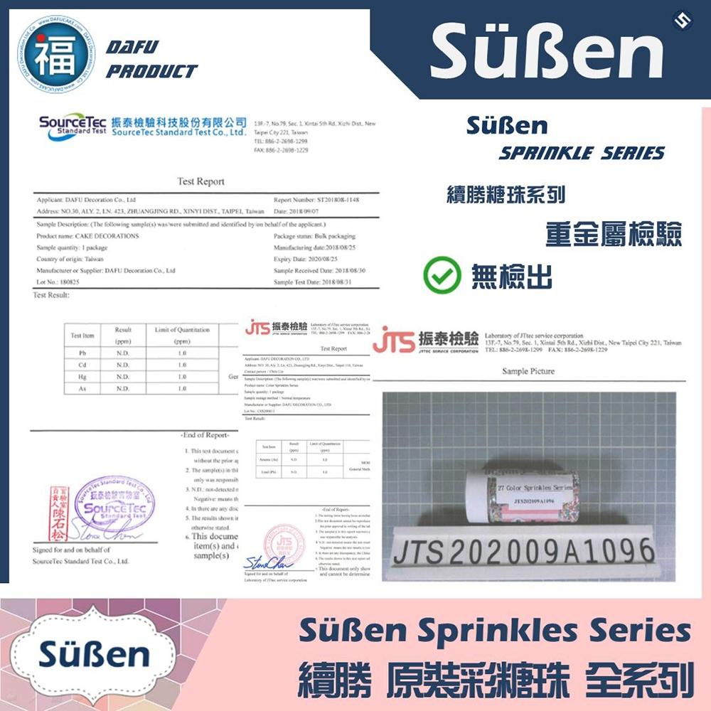 【柚子烘焙食品】Suben續勝糖珠 紅色4mm(罐裝80g) 蛋糕裝飾 糖果 紅色糖珠  裝飾糖珠 彩糖 彩珠 食用糖珠-細節圖3