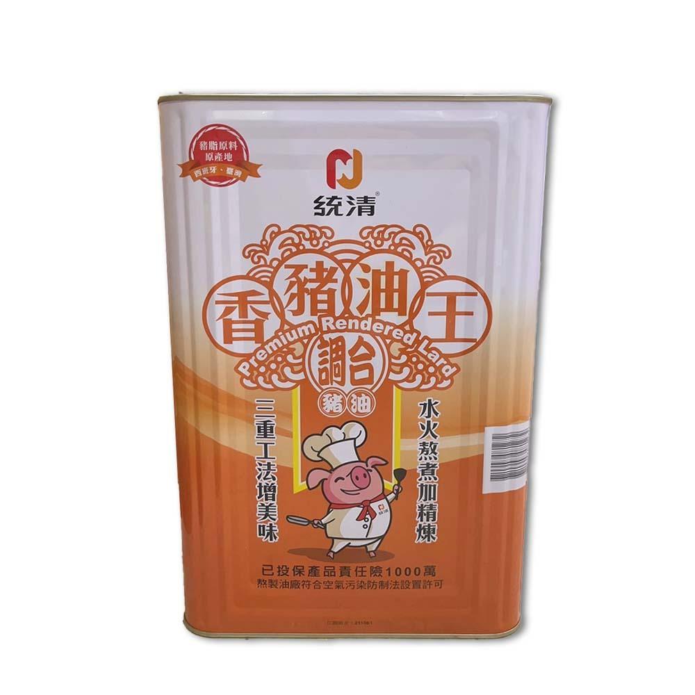 【柚子烘焙食品】統清調和豬油 15kg(原裝)烘焙油脂 統一豬油 調和豬油 動物酥油 蛋黃酥 酥油 糕點 西點(冷藏)-細節圖2