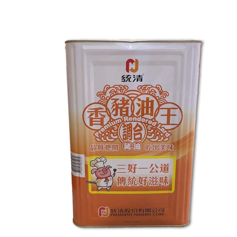【柚子烘焙食品】統清調和豬油 15kg(原裝)烘焙油脂 統一豬油 調和豬油 動物酥油 蛋黃酥 酥油 糕點 西點(冷藏)-細節圖4