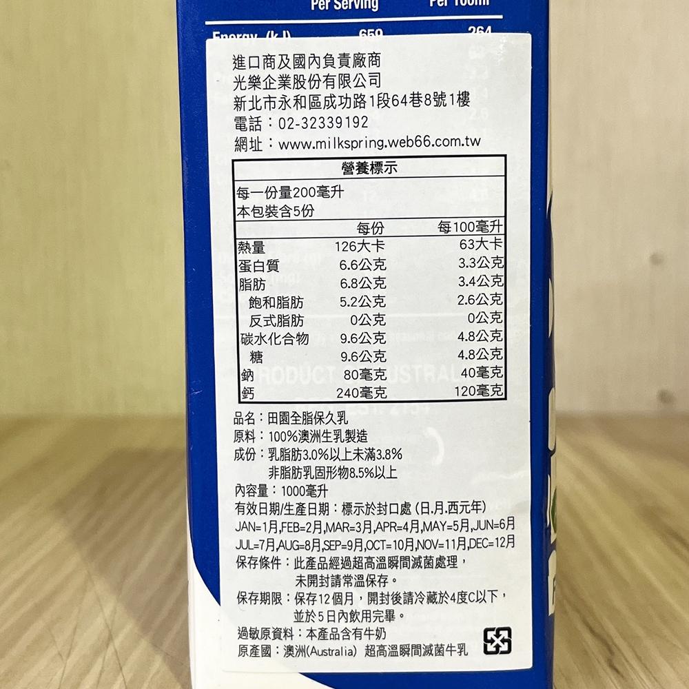 【柚子烘焙食品】田園全脂牛奶 綠原 艾許 紐麥福保久乳 Westgold威斯蘭保久乳 保久乳1L 戀職人牛乳 200ml-細節圖5
