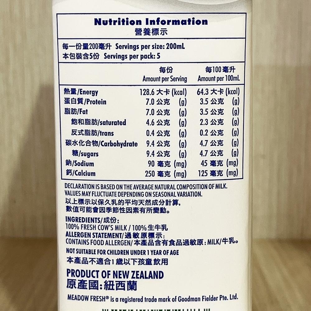 【柚子烘焙食品】田園全脂牛奶 綠原 艾許 紐麥福保久乳 Westgold威斯蘭保久乳 保久乳1L 戀職人牛乳 200ml-細節圖3