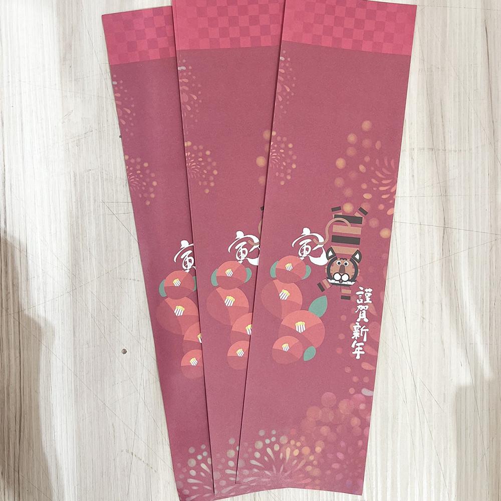 【柚子烘焙食品】禮盒腰封 30.5*8(短)禮炮福虎 腰封 包裝紙  新年禮盒 年節禮盒 餅乾盒 咖啡盒 烘培 包裝配件-細節圖5