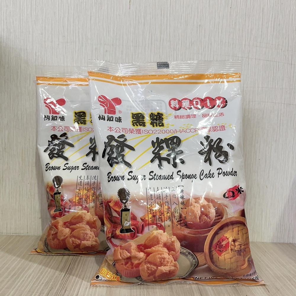 【柚子烘焙食品】仙知味 發粿粉 黑糖發粿粉 500g 發糕粉 菜頭糕 在來米粉 糯米粉 蘿蔔糕粉 烘焙 預拌粉 黑糖發糕-細節圖9