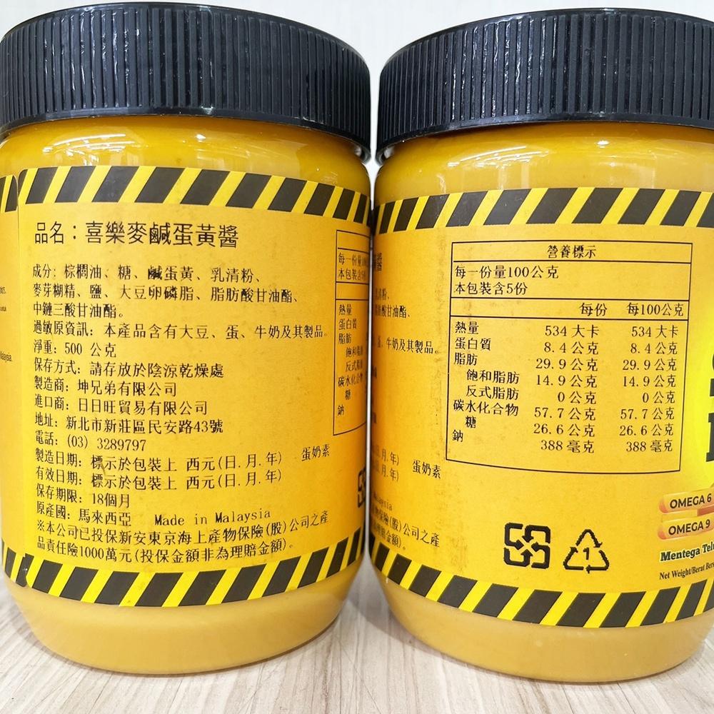 【柚子烘焙食品】喜樂麥 鹹蛋黃醬 500g/250g 麥斯鹹蛋黃醬 鹹蛋黃 抹醬 蛋糕內餡調理 Mybizcuit麥比客-細節圖4