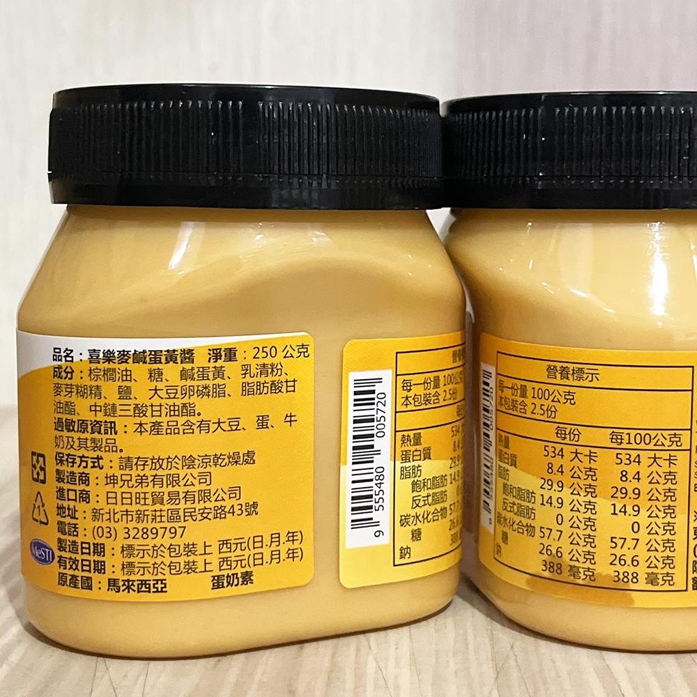 【柚子烘焙食品】喜樂麥 鹹蛋黃醬 500g/250g 麥斯鹹蛋黃醬 鹹蛋黃 抹醬 蛋糕內餡調理 Mybizcuit麥比客-細節圖8