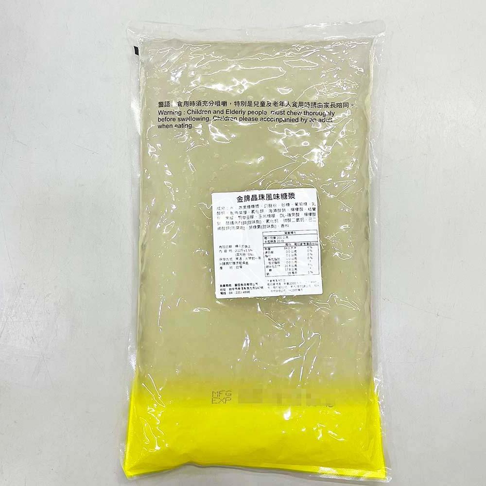 【柚子烘焙食品】原味晶珠 2kg 寒天晶球 脆啵啵球 晶珠 咖啡 果汁 寒天 冰品 即食珍珠 手搖飲品 原味晶球 偽珍珠-細節圖4