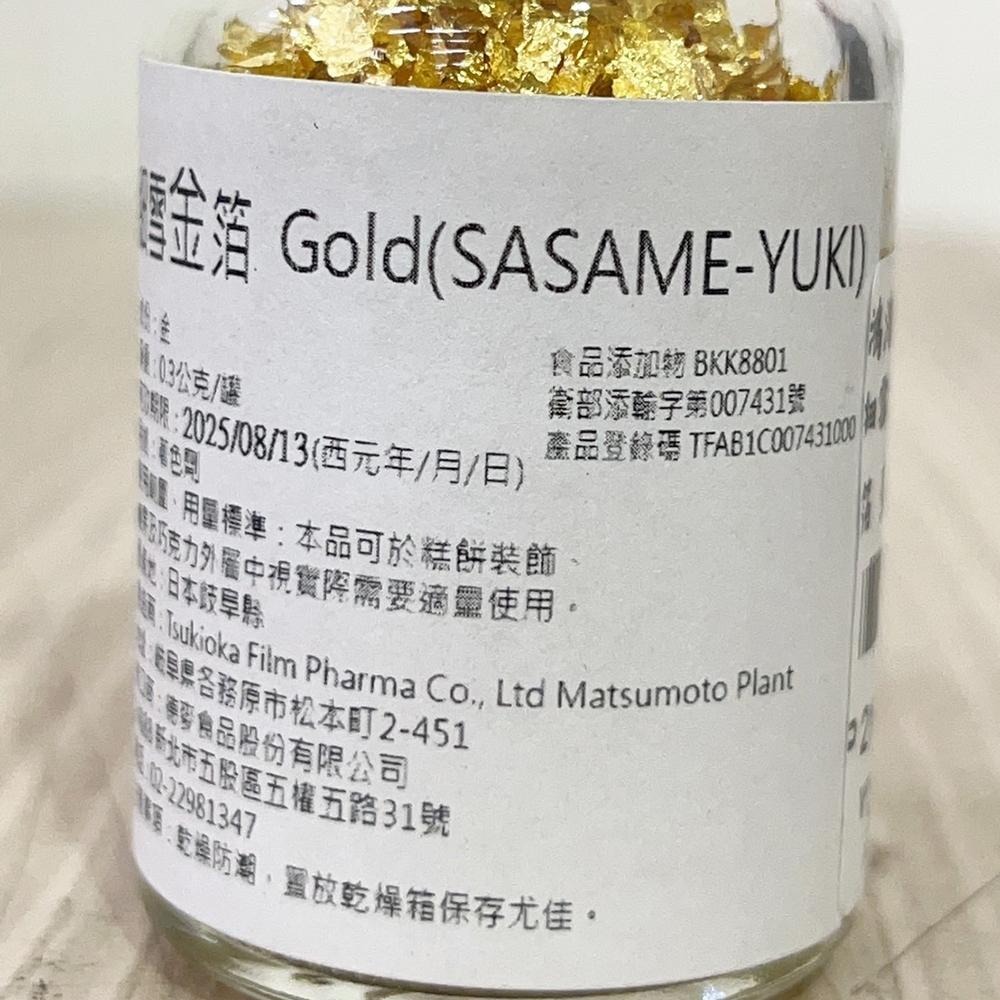 【柚子烘焙食品】日本製 細雪金箔 吹雪金箔 和風純金箔 0.3g 裁切金箔 食用金箔 蛋糕甜點 西點 裝飾藝術 烘焙金箔-細節圖6