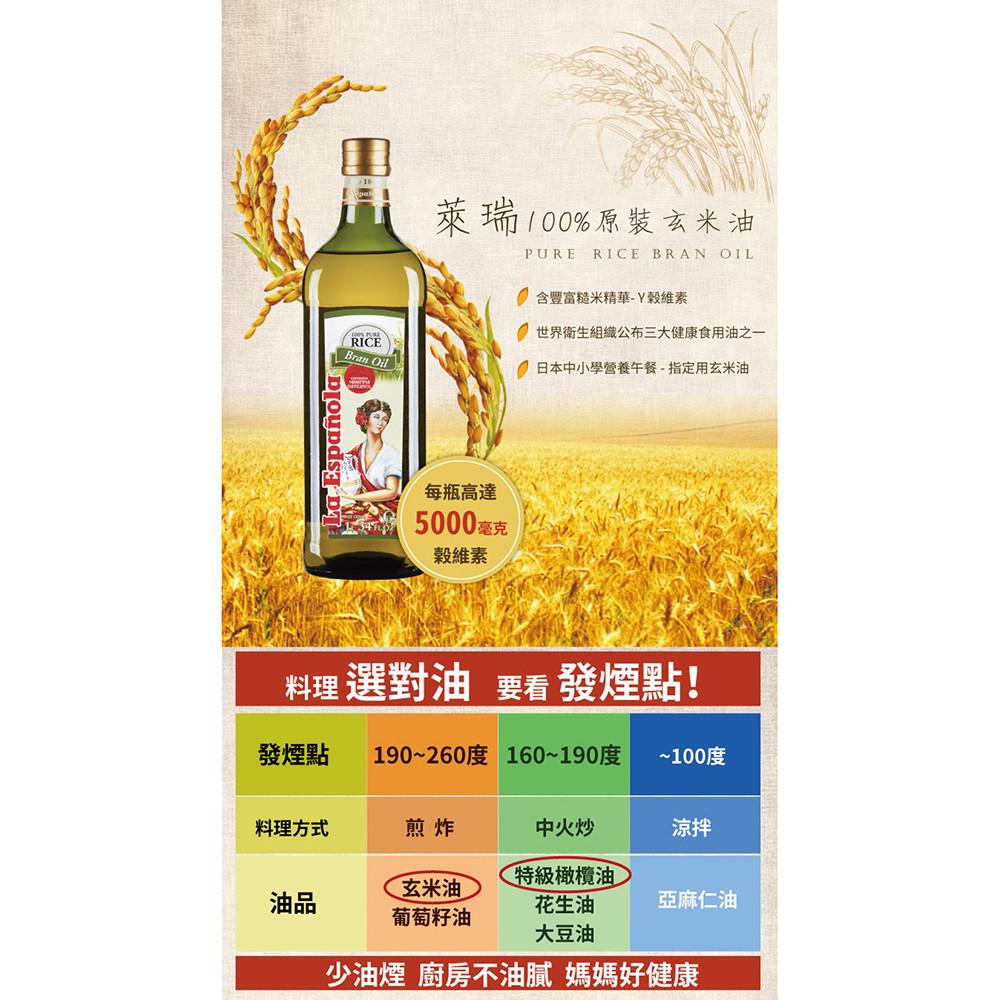 【柚子烘焙食品】萊瑞 純玄米油 1L-細節圖2