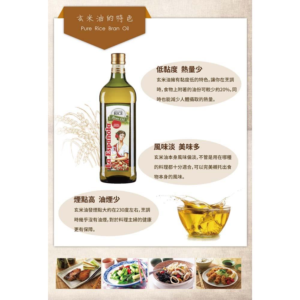【柚子烘焙食品】萊瑞 純玄米油 1L-細節圖6
