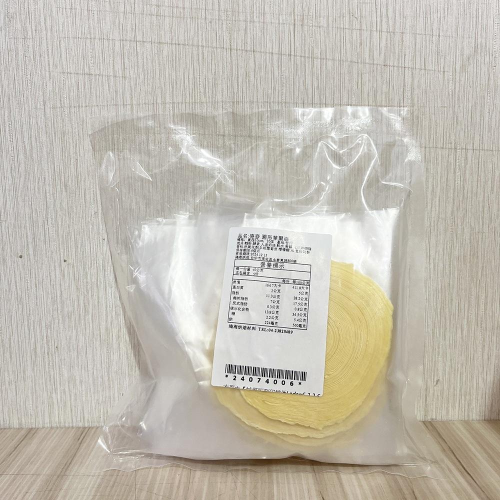 【柚子烘焙食品】德麥 冷凍麵皮 圓形華爾滋 20個/包 (冷凍) 麵團 華爾滋堡 麵包類 華爾滋麵包 早餐食材 早餐麵包-細節圖3