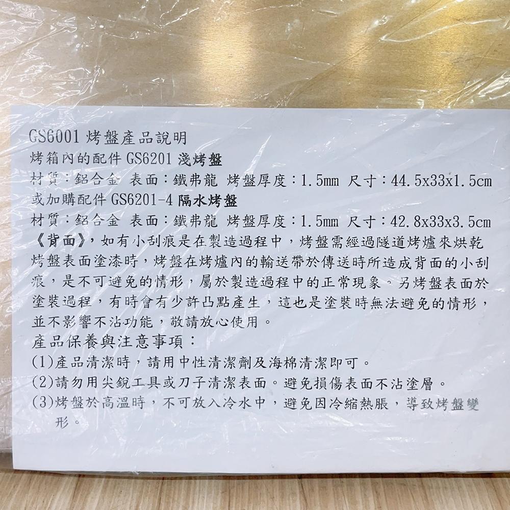 【柚子烘焙食品】Dr.Goods 好先生烤箱 原廠 深烤盤 淺烤盤 好先生烤盤 烤盤 鋁合金烤盤 直角烤盤 不沾隔水烤盤-細節圖4