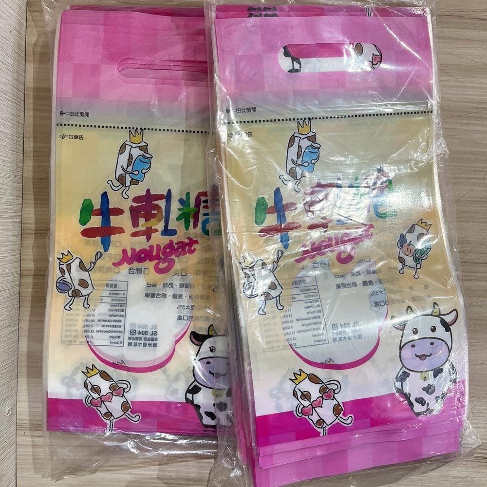 【柚子烘焙食品】半斤 手提夾鏈袋 50入 牛軋糖袋 手提自立袋 餅乾袋 密封袋 雪花酥袋 糖果 牛軋糖 包裝袋 烘焙包裝-細節圖3