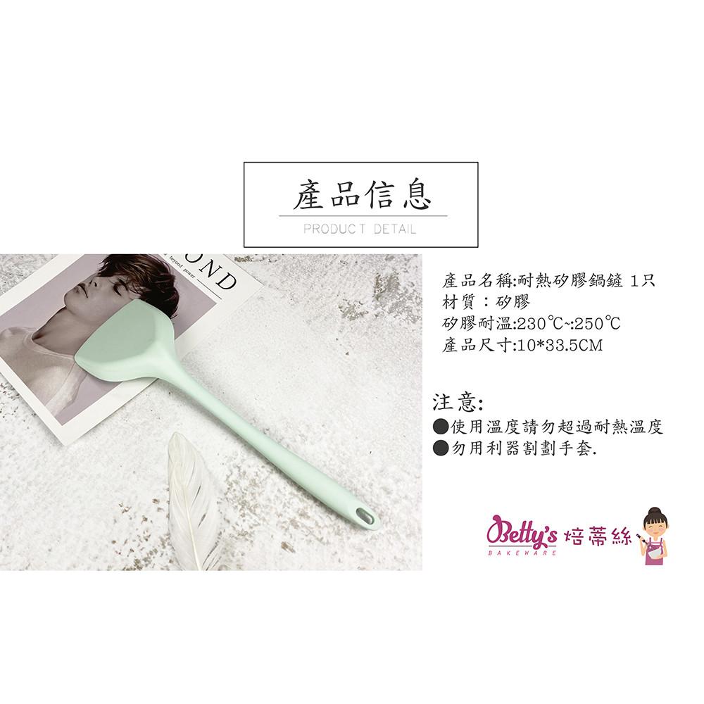【柚子烘焙食品】耐熱矽膠鍋鏟 不沾鍋廚具 不沾鍋專用廚具 煎鏟 鍋鏟 矽膠廚具 炒菜鏟-細節圖2