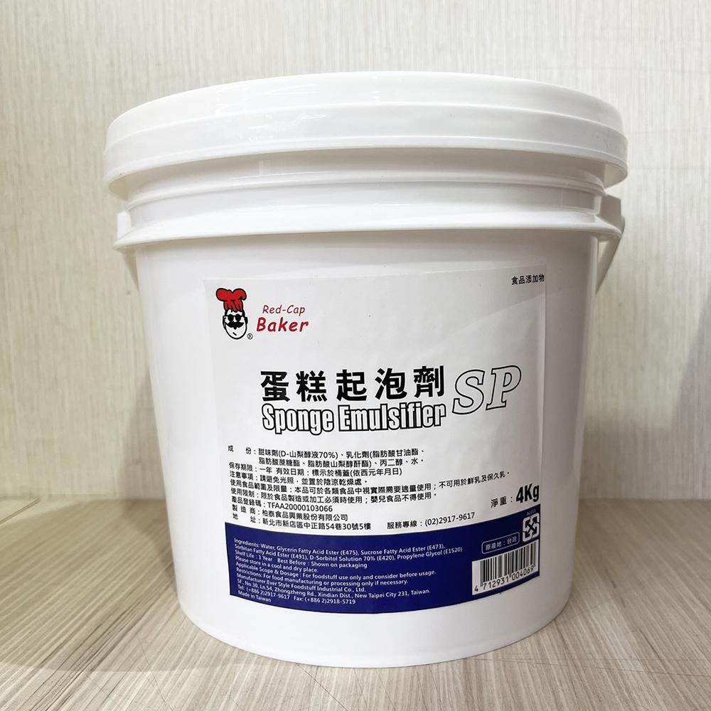 【柚子烘焙食品】蛋糕起泡劑SP(紅頂) 4KG 蛋糕烘焙原料 起泡劑 防止糕點老化與保持濕度 食品添加-細節圖2