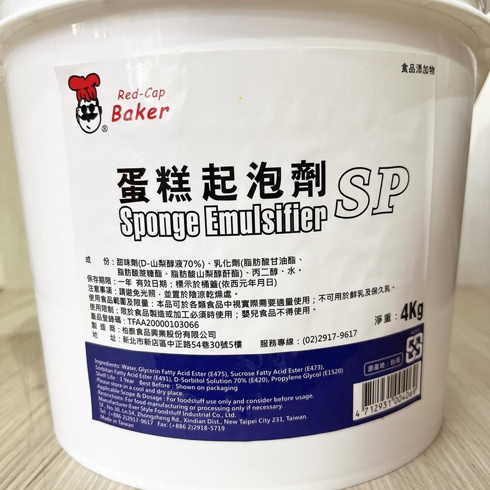 【柚子烘焙食品】蛋糕起泡劑SP(紅頂) 4KG 蛋糕烘焙原料 起泡劑 防止糕點老化與保持濕度 食品添加-細節圖3