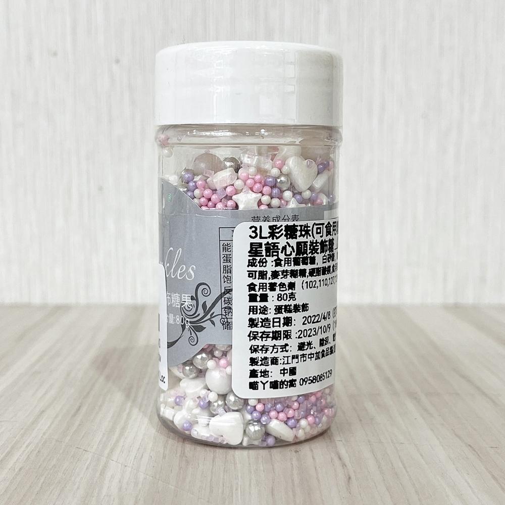 【柚子烘焙食品】3L彩糖珠 星語心願裝飾糖 食用糖珠 蛋糕裝飾 糖果 西點裝飾 3L彩糖 3L糖 彩色糖珠 糖霜餅乾裝飾-細節圖6