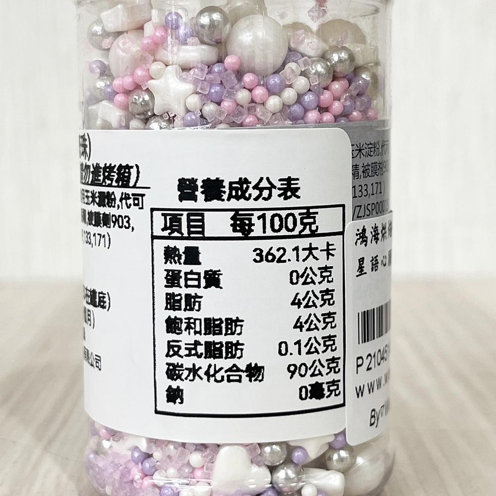 【柚子烘焙食品】3L彩糖珠 星語心願裝飾糖 食用糖珠 蛋糕裝飾 糖果 西點裝飾 3L彩糖 3L糖 彩色糖珠 糖霜餅乾裝飾-細節圖7
