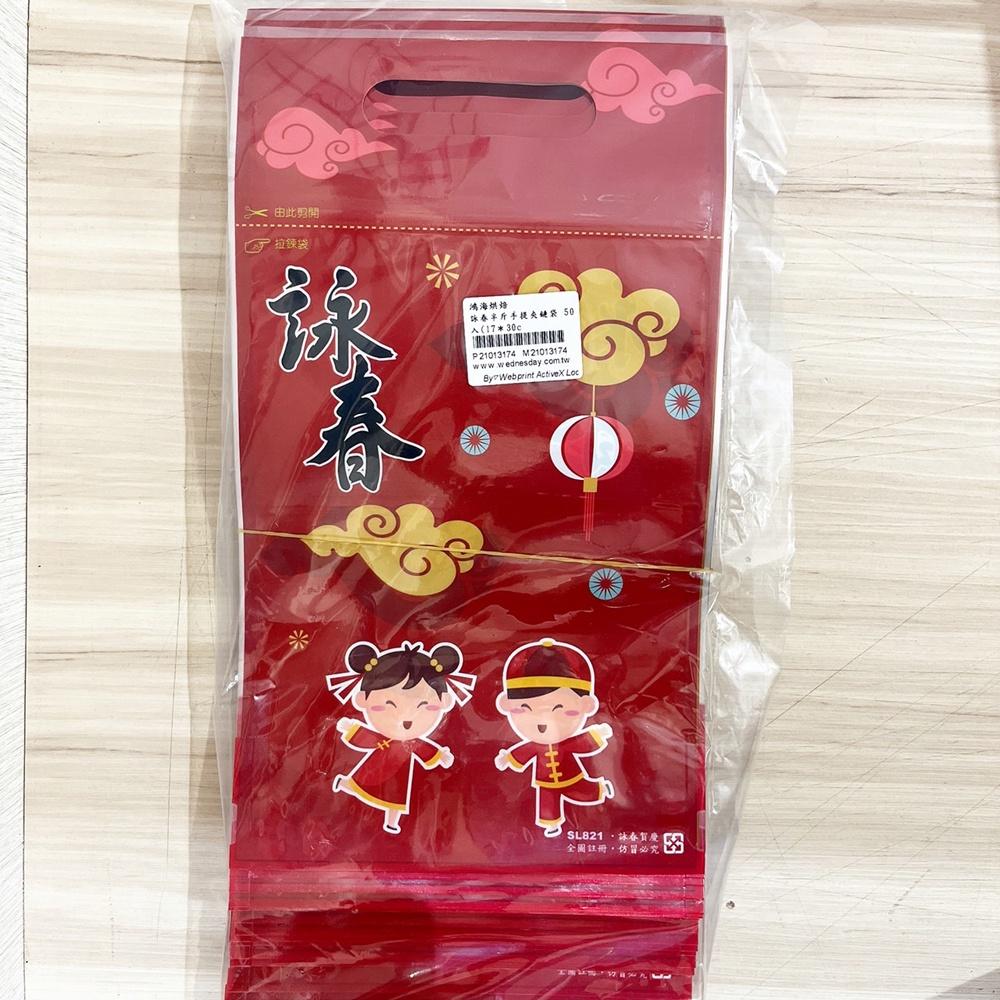 【柚子烘焙食品】半斤手提夾鏈袋 牛軋糖包裝袋 手提夾鏈袋 餅乾袋 過年喜氣包裝袋 糖果袋 自立袋 牛軋糖袋 手提夾鏈袋-細節圖3
