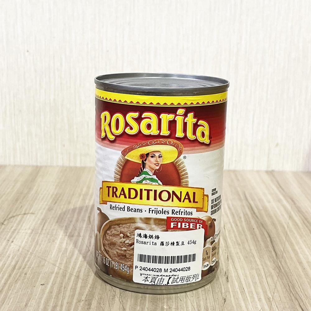 【柚子烘焙食品】Rosarita 羅莎 精製豆 454g  羅莎精緻豆 墨西哥豆泥 墨西哥料理 美式鄉村料理 盤邊裝飾-細節圖2
