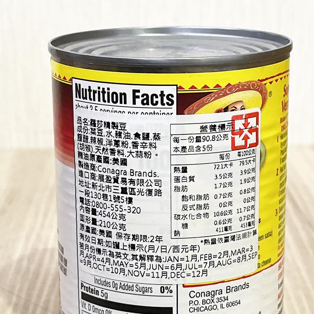 【柚子烘焙食品】Rosarita 羅莎 精製豆 454g  羅莎精緻豆 墨西哥豆泥 墨西哥料理 美式鄉村料理 盤邊裝飾-細節圖3