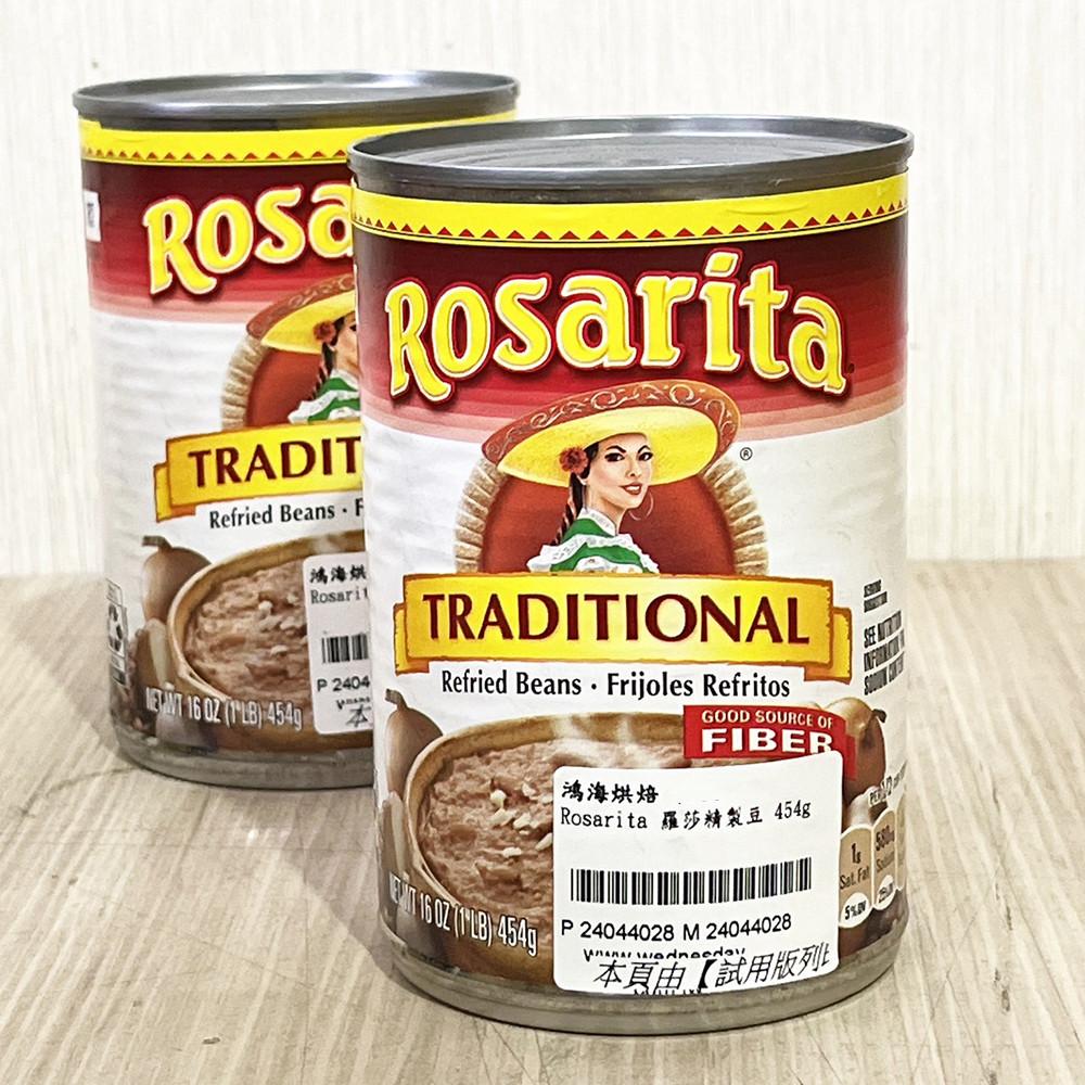 【柚子烘焙食品】Rosarita 羅莎 精製豆 454g  羅莎精緻豆 墨西哥豆泥 墨西哥料理 美式鄉村料理 盤邊裝飾-細節圖4