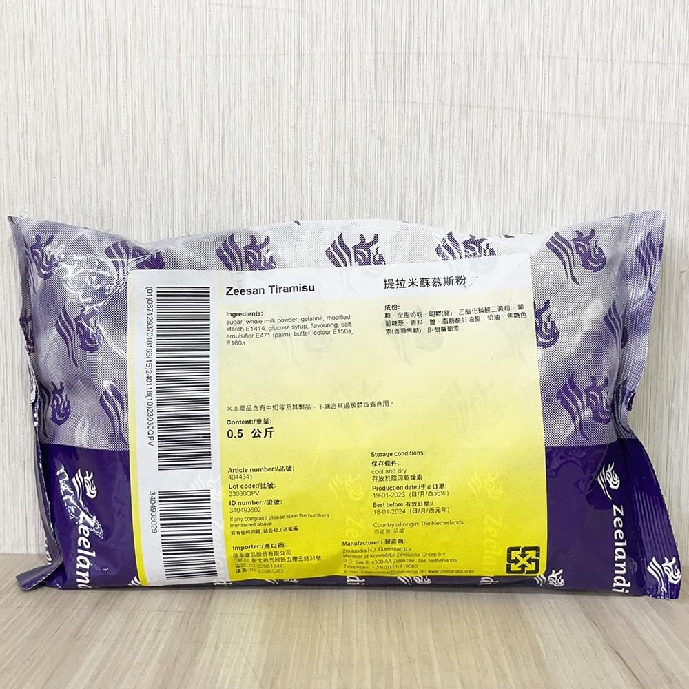 【柚子烘焙食品】德麥 提拉米蘇慕斯粉 500g 荷蘭 Zeelandia Tiramisu 提拉米蘇慕斯粉 提拉米蘇蛋糕-細節圖4