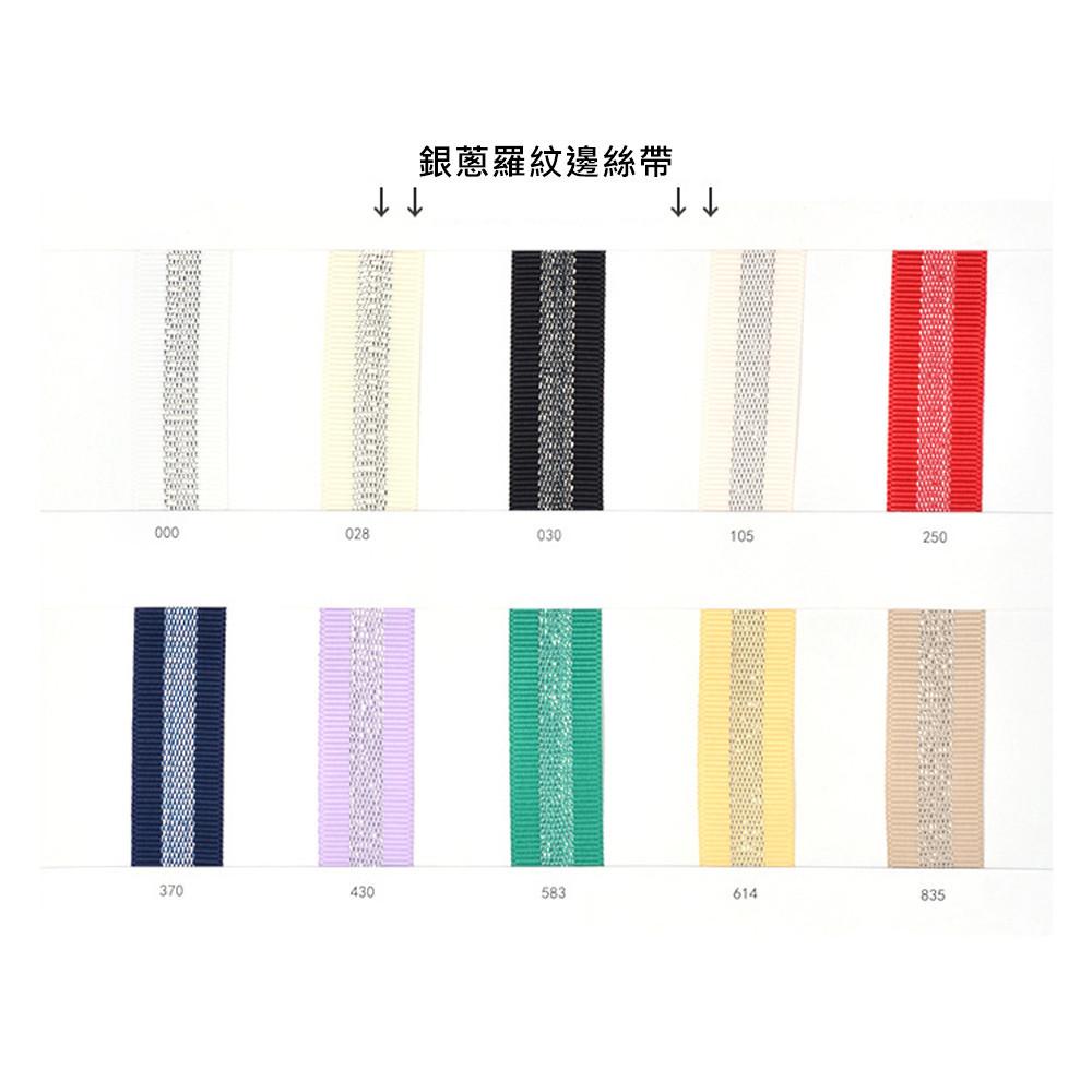 【柚子烘焙食品】金銀蔥羅紋邊絲帶(顏色尺寸內詳/100Y/卷)羅紋織帶/鮮花緞帶/包裝緞帶/蛋糕緞帶/包裝絲帶/DIY-細節圖5