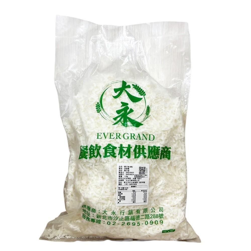 【柚子烘焙食品】天然無糖 椰子絲 200g/1kg 椰絲球 無糖椰子絲 椰子絲乾 椰絲 南洋風味料理 調味 烘培(冷藏)-細節圖2