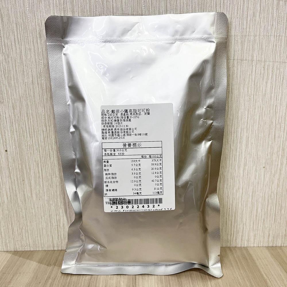 【柚子烘焙食品】戴菲小鷹 高脂可可粉 高脂無糖可可粉 200g 分裝 戴菲小鷹可可粉 無糖可可粉 沖泡 巧克力粉 烘焙-細節圖3