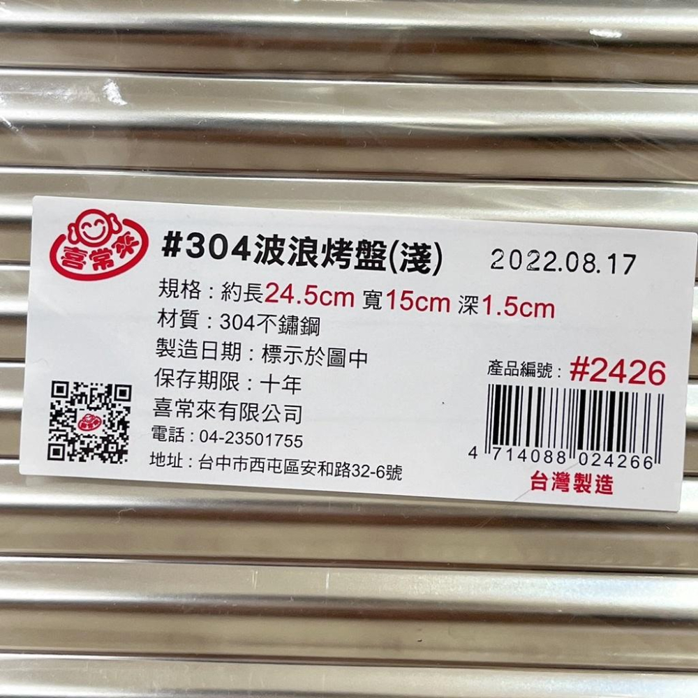 【柚子烘焙食品】波浪烤盤-淺/深 台灣304不鏽鋼 波浪 烤盤 迷你 長方形 平面 淺型 烤盤 烘培 淺烤盤 白鐵 蛋糕-細節圖4