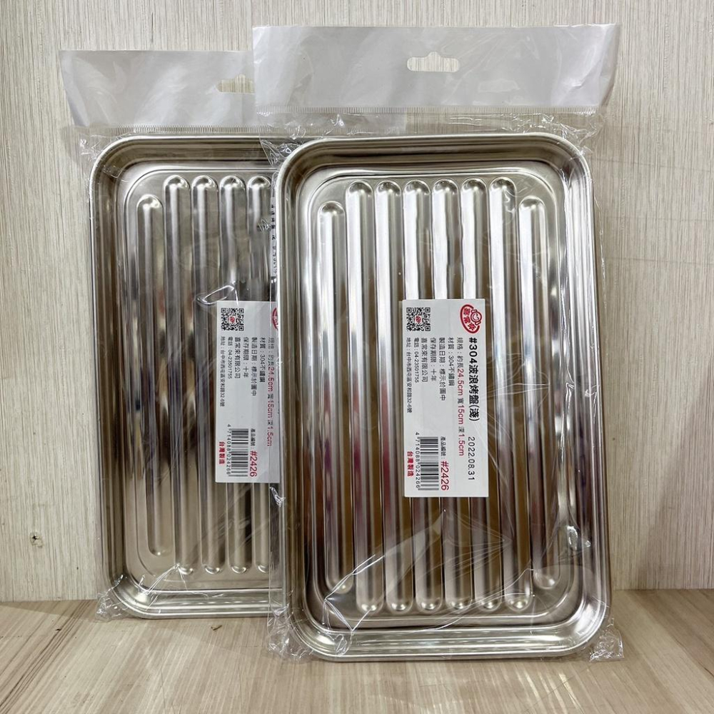 【柚子烘焙食品】波浪烤盤-淺/深 台灣304不鏽鋼 波浪 烤盤 迷你 長方形 平面 淺型 烤盤 烘培 淺烤盤 白鐵 蛋糕-細節圖5